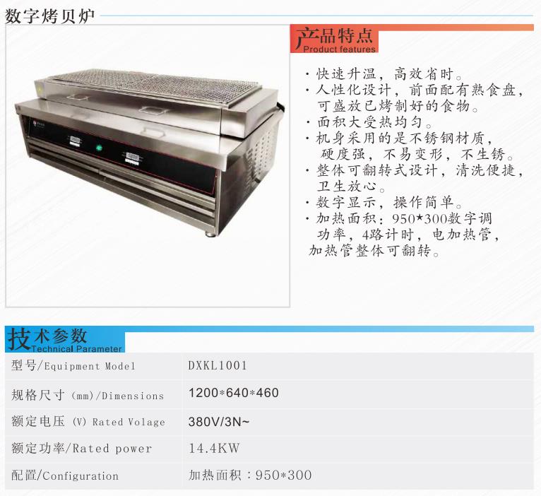 翻轉式燒烤爐1